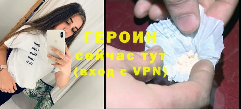 Героин Heroin  Белёв 